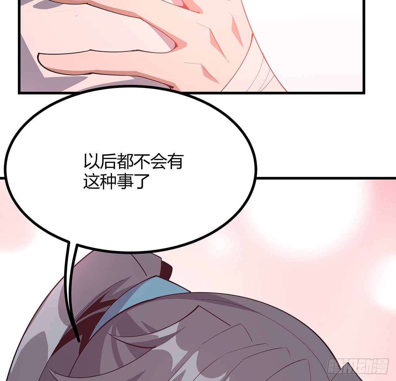 106话 师姐，放心73