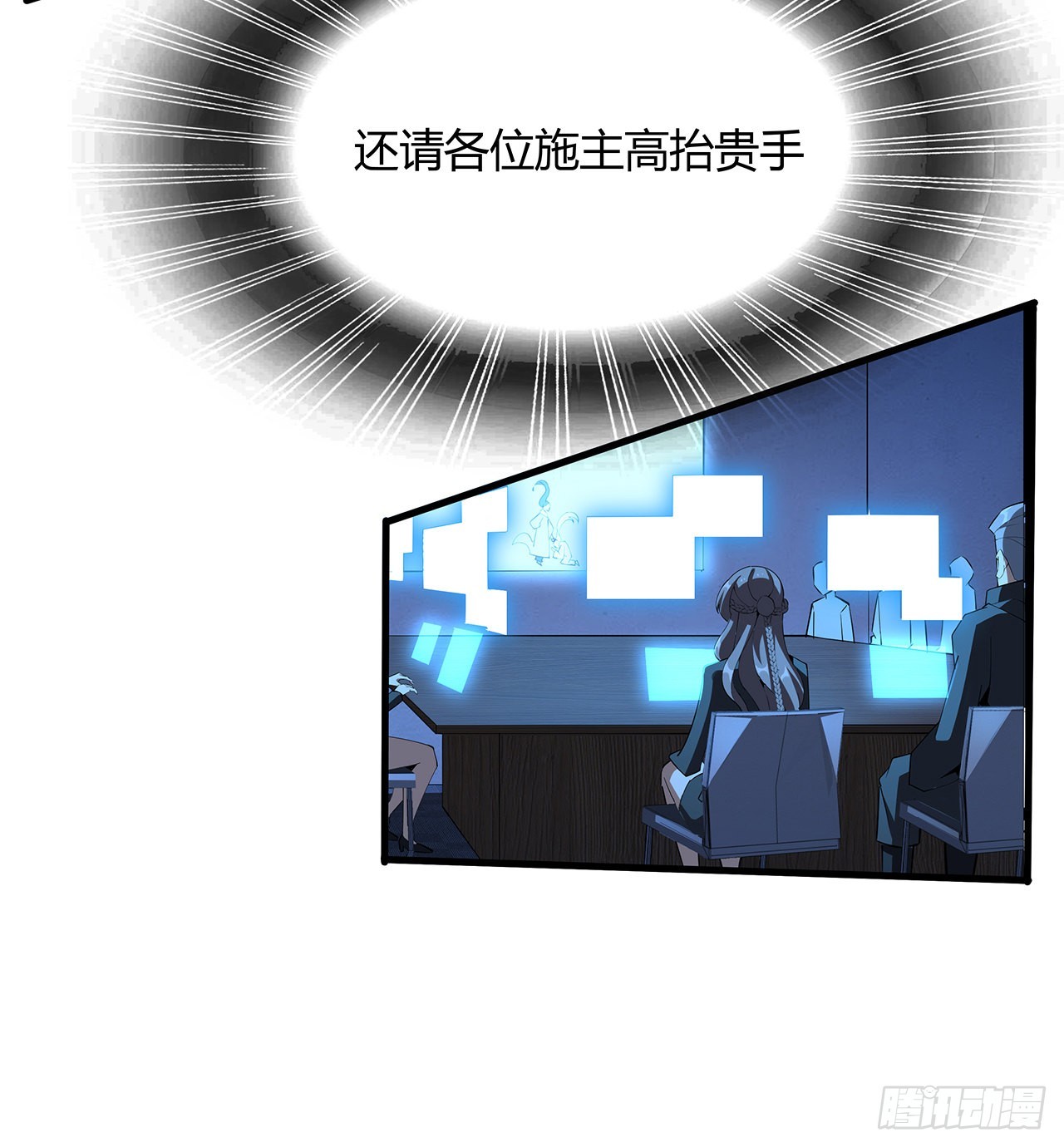 105话 你才是妖魔！71