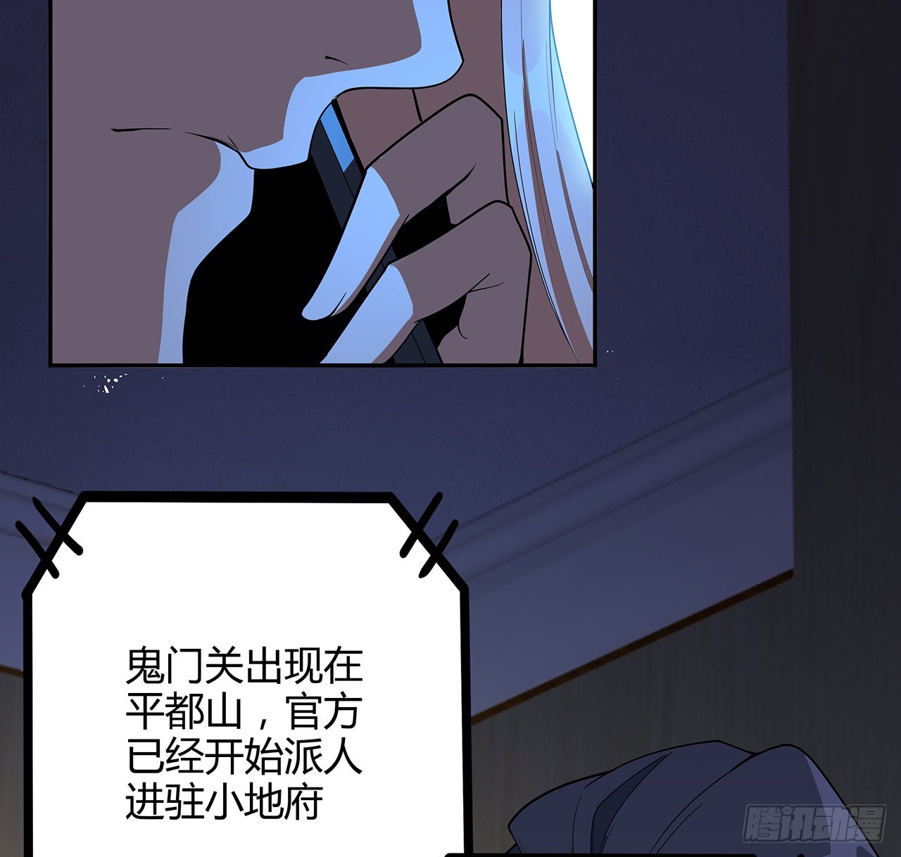 116话 地隐宗30