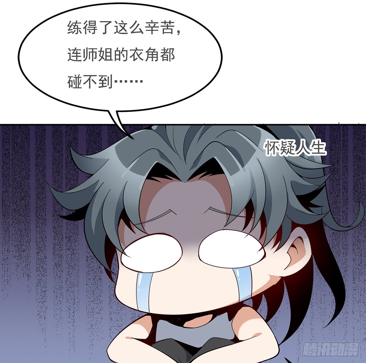 5话 脚踏七星23