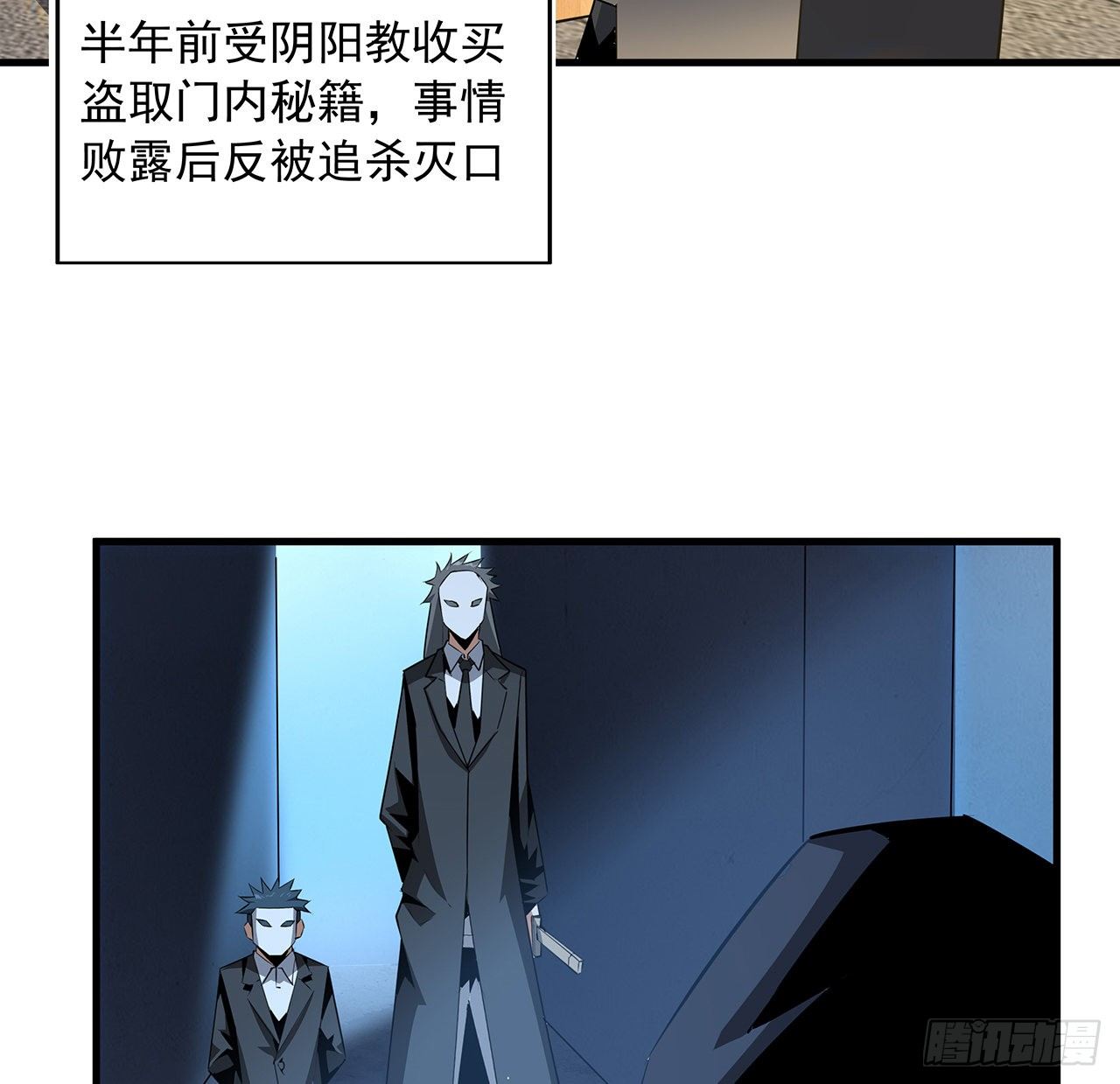 36话 师傅也有锅5