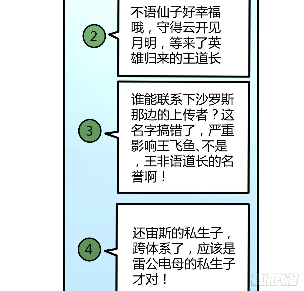 173话 国际名人王非语44