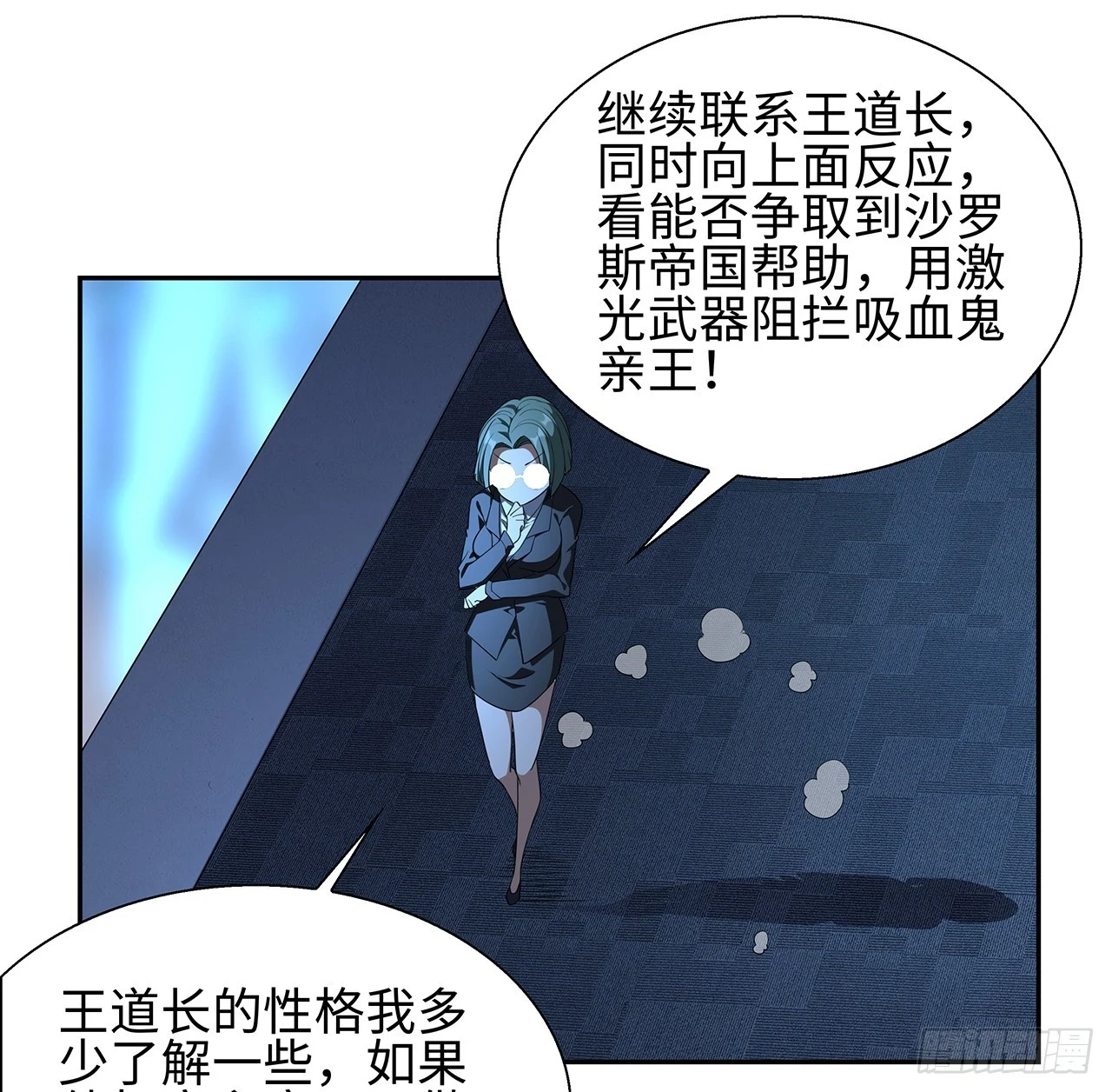 168话 师姐你怎么看？29