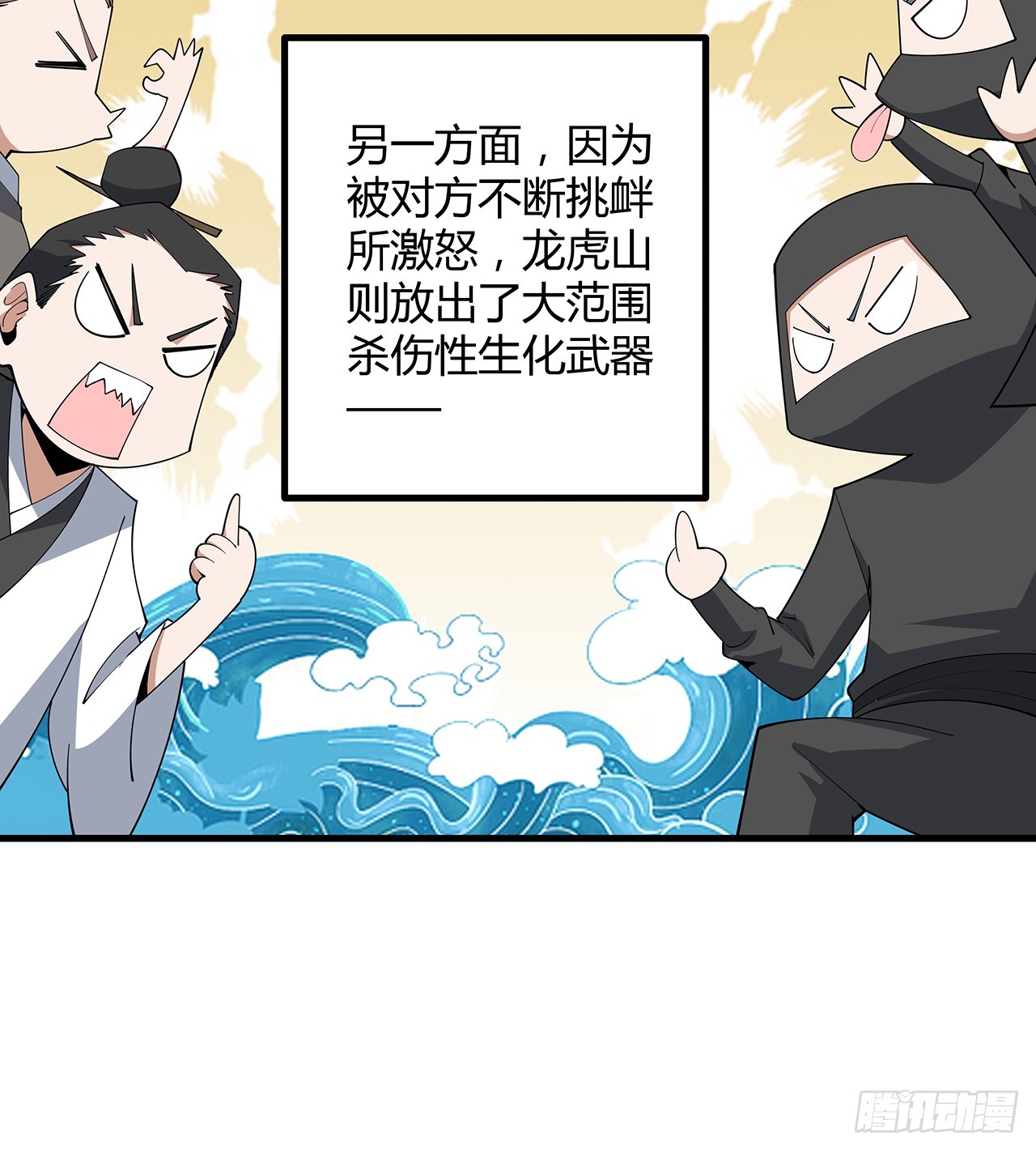 152话 孩子都开始说胡话了57