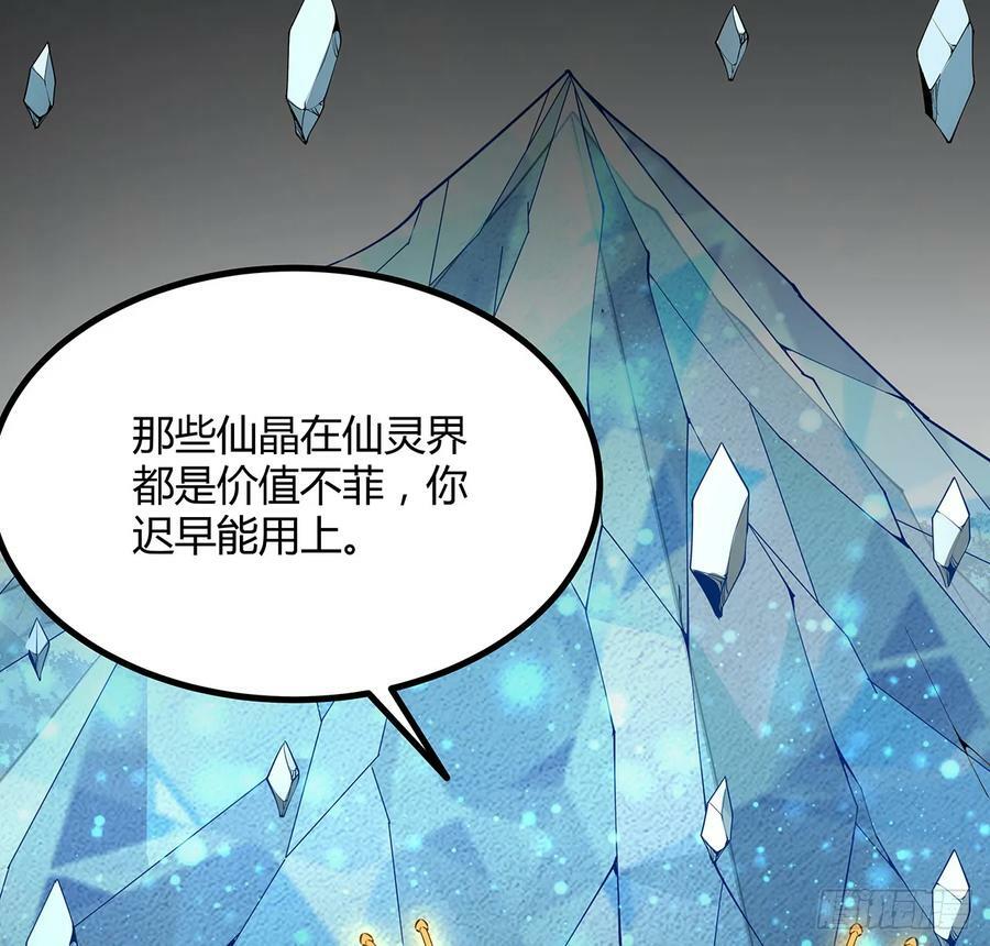 222话 天地难收34