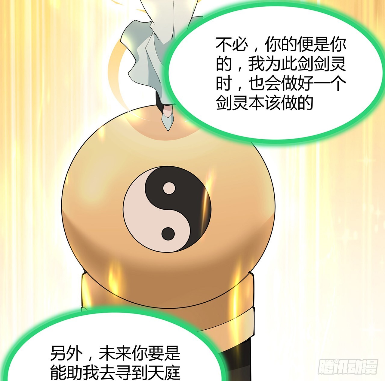148话 两千年？！50