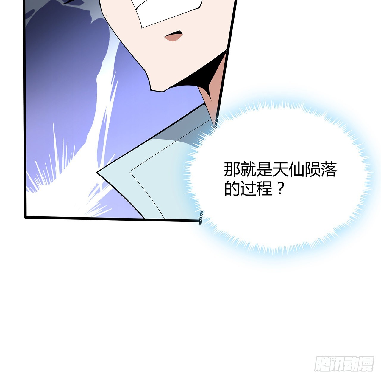 129话 做个剑人65