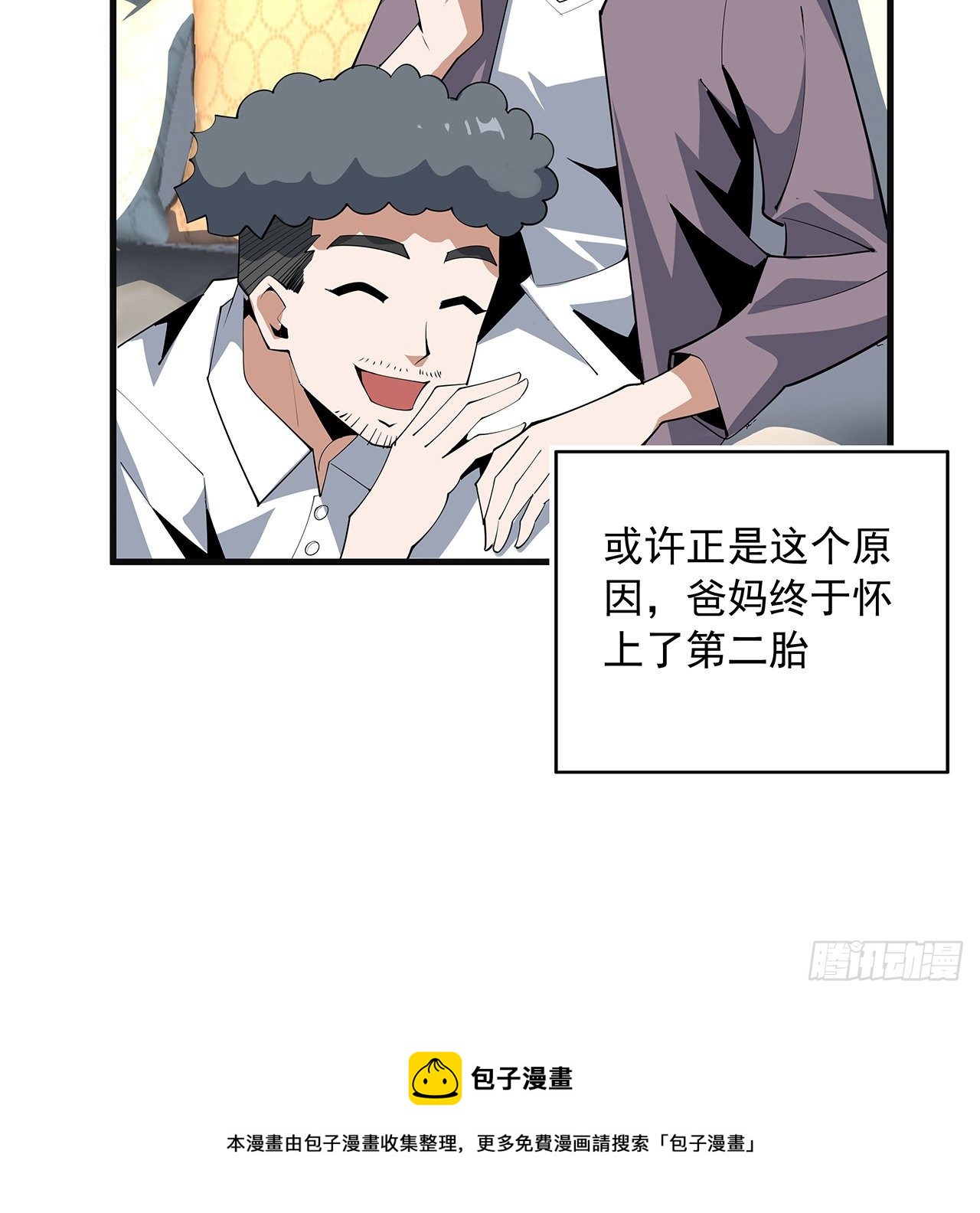 80话 非语长老和长老夫人？12