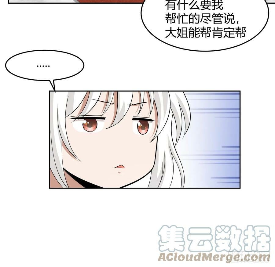 197话 天仙收徒42