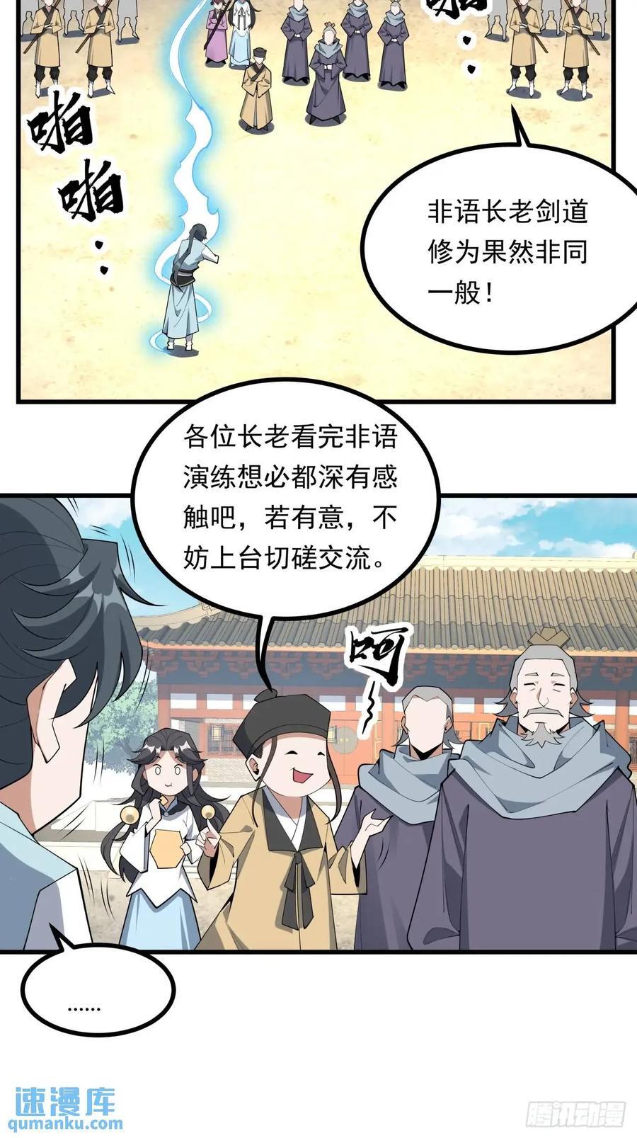 247话 好好交流5