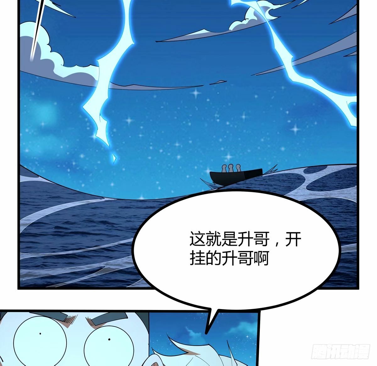 210话 小瞧你了46