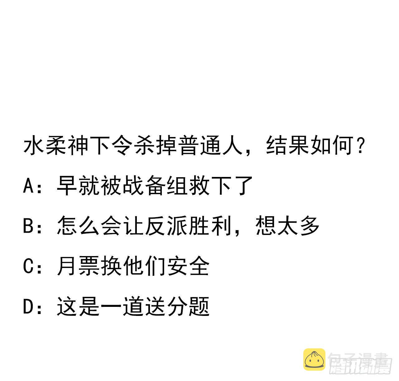 55话 其慢亦刚61