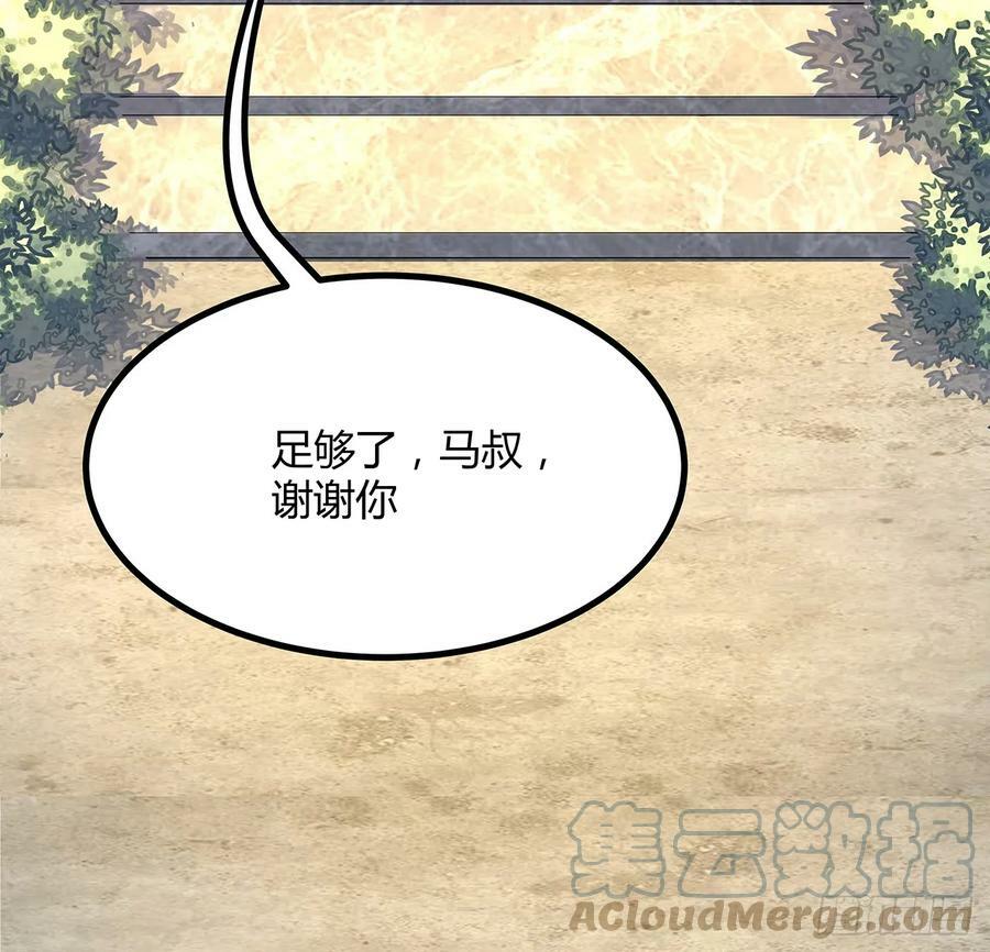194话 装备已升级48