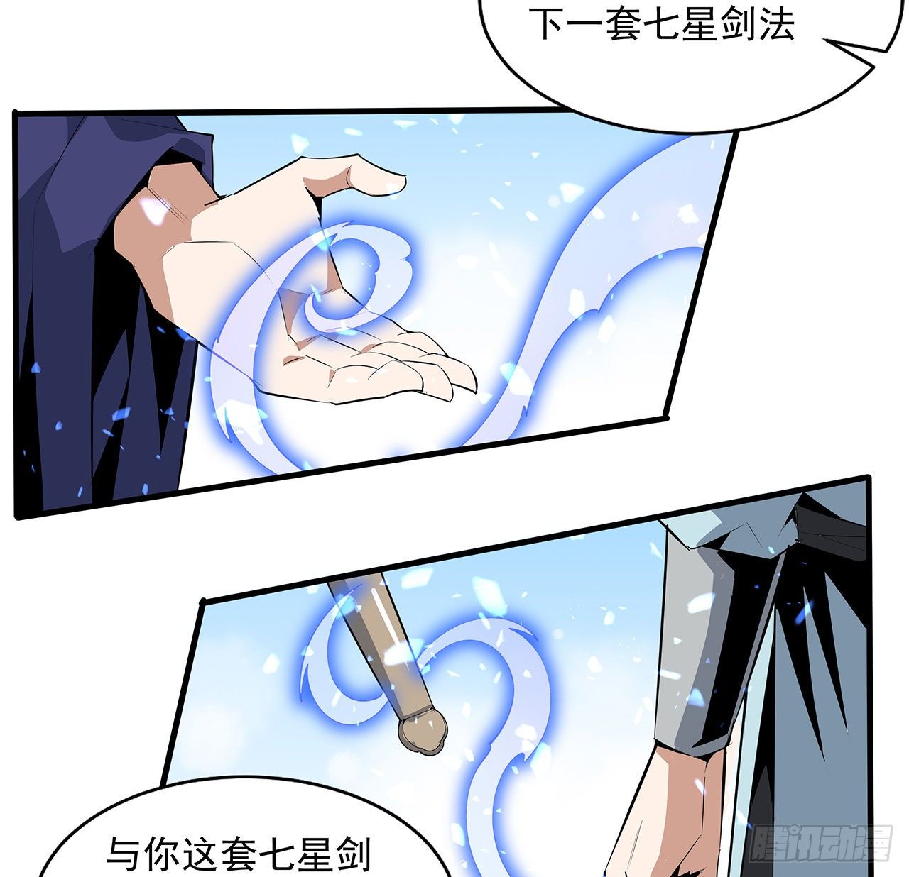 37话 缘分妙不可言28