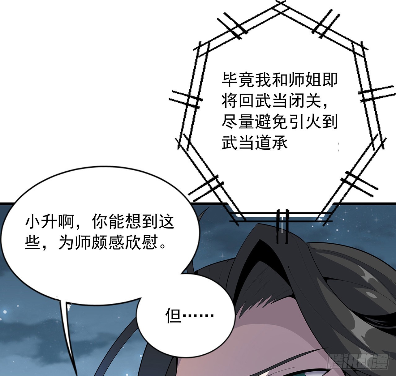85话 呀屎啦你53