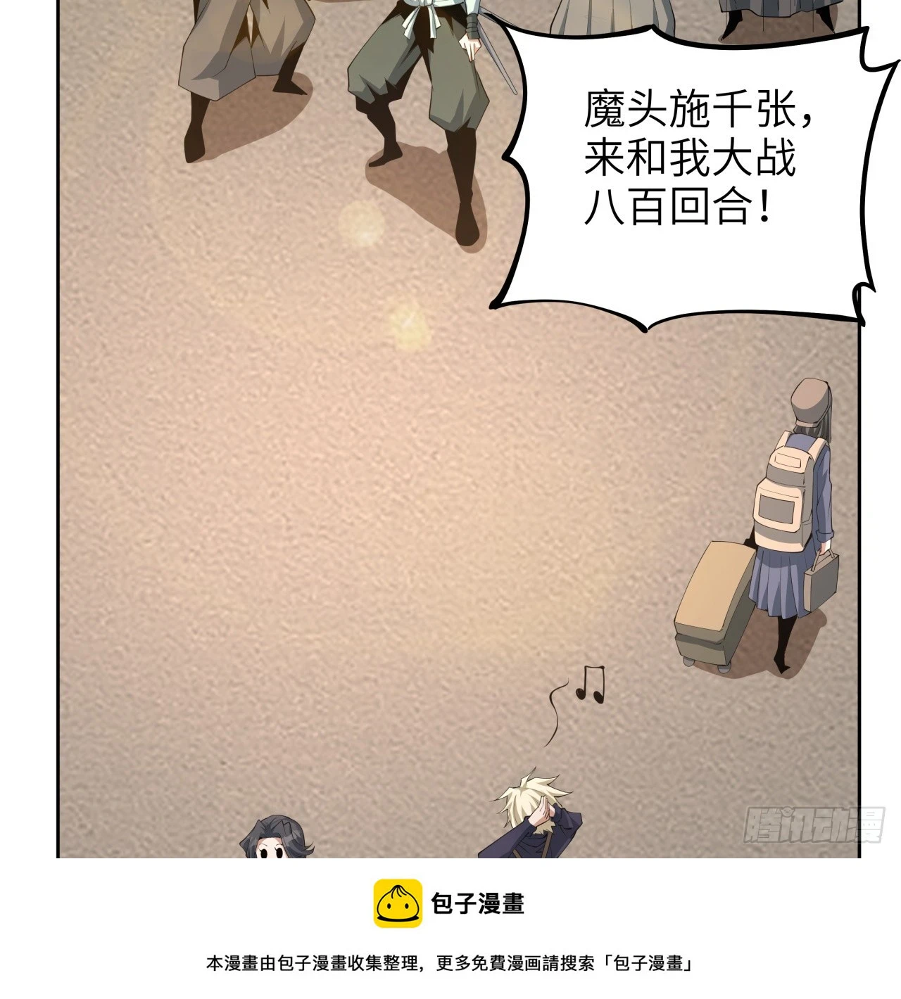 175话 最强嘴炮上线49