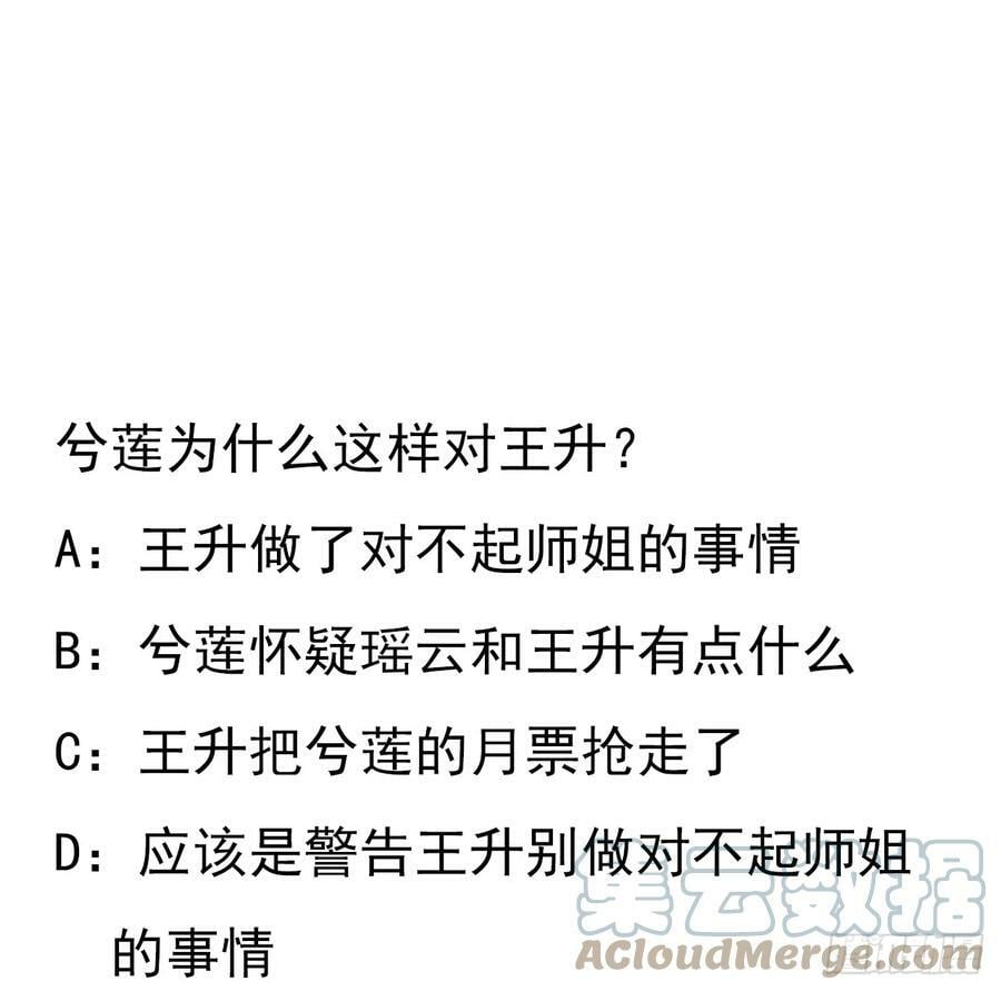 196话 小妙的拜师60
