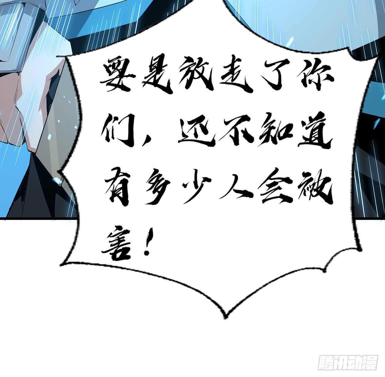 52话 谁才是邪修……11