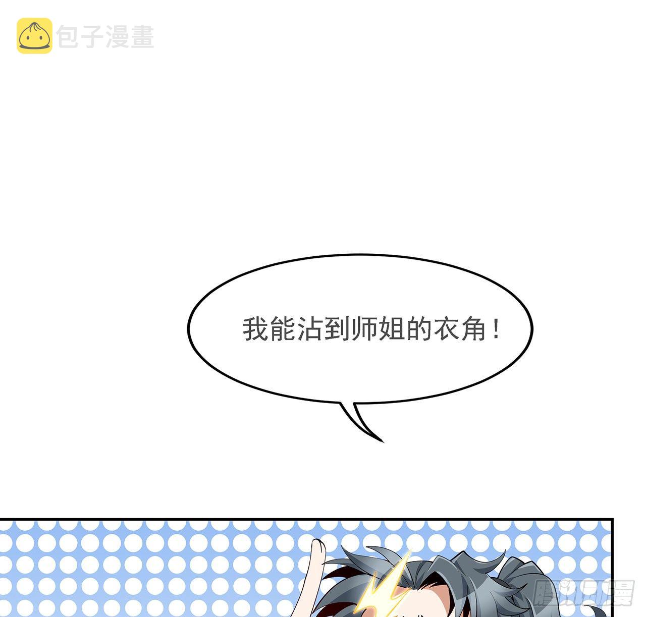 5话 脚踏七星43