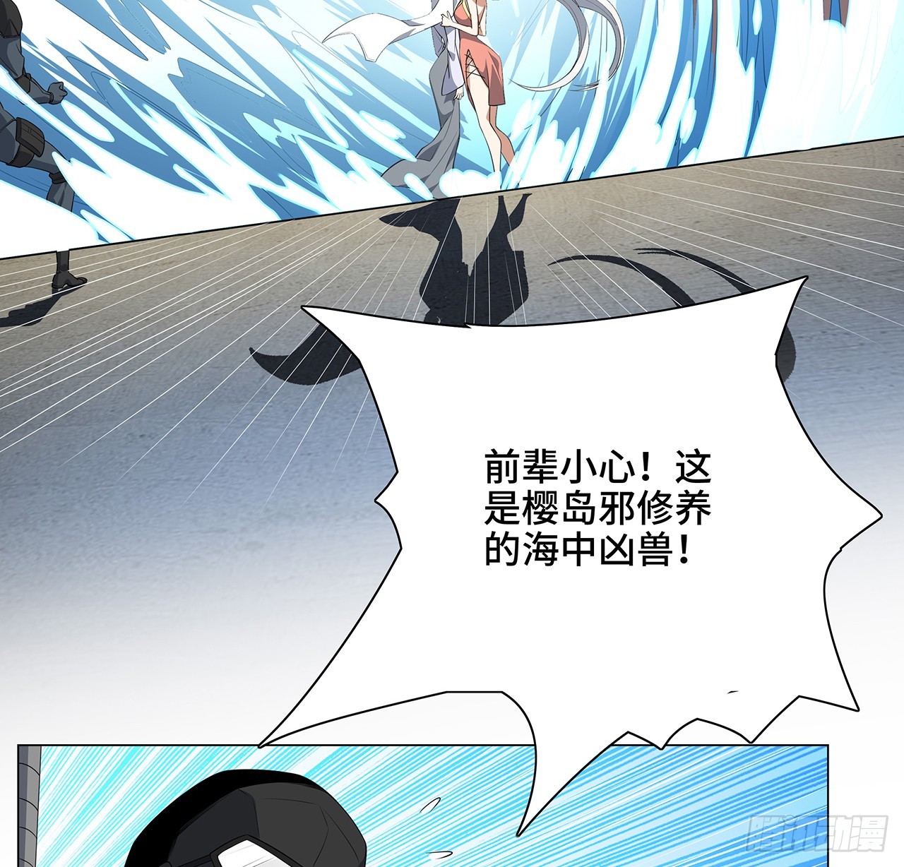 153话 救兵也要休息的19