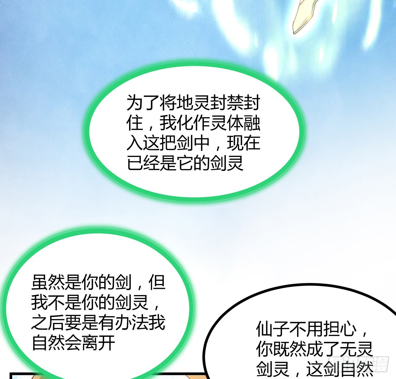 148话 两千年？！46