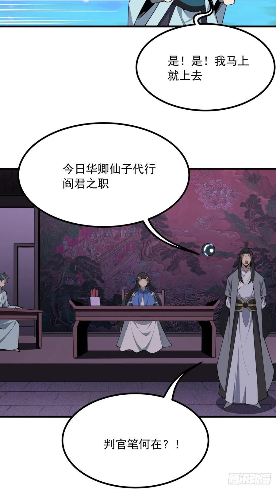 241话8