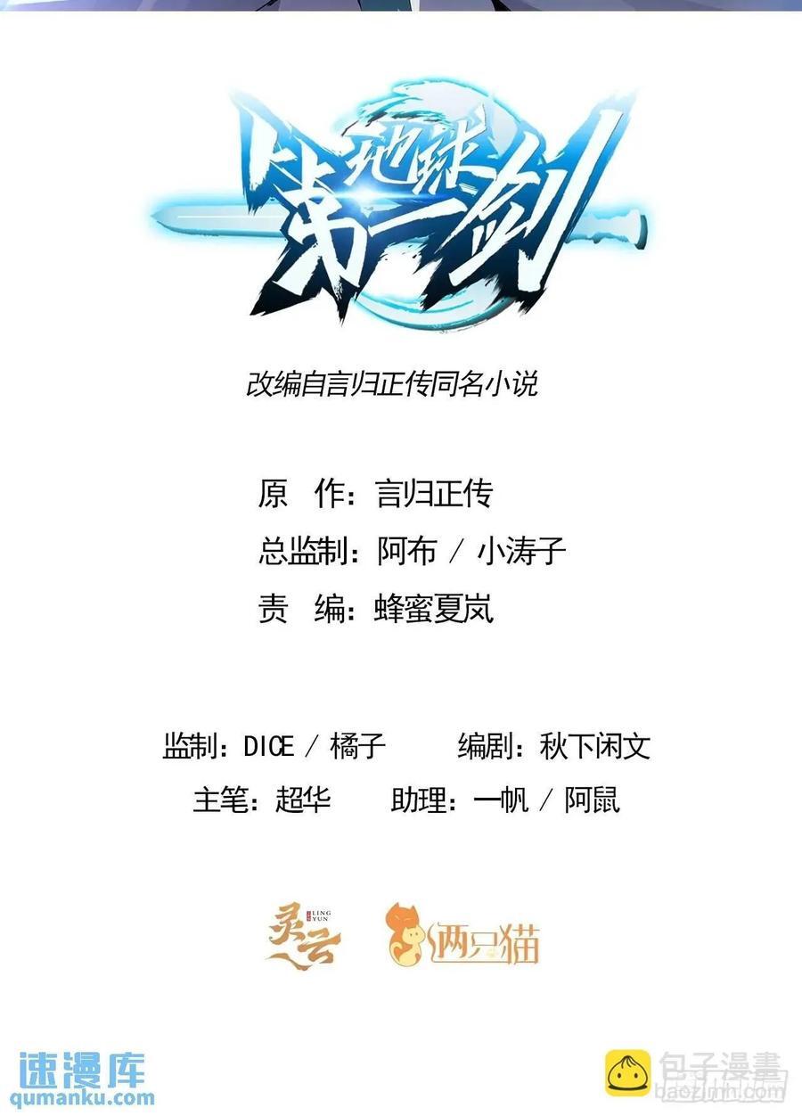 247话 好好交流1
