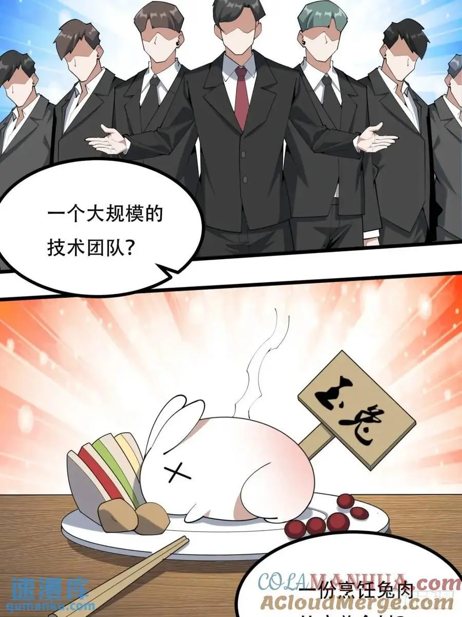 253话 月宫所属权226