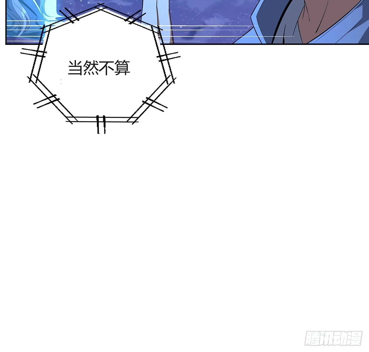 187话 徒手打飞机14