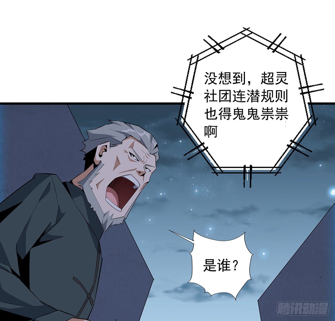 31话 修道还能潜规则？50