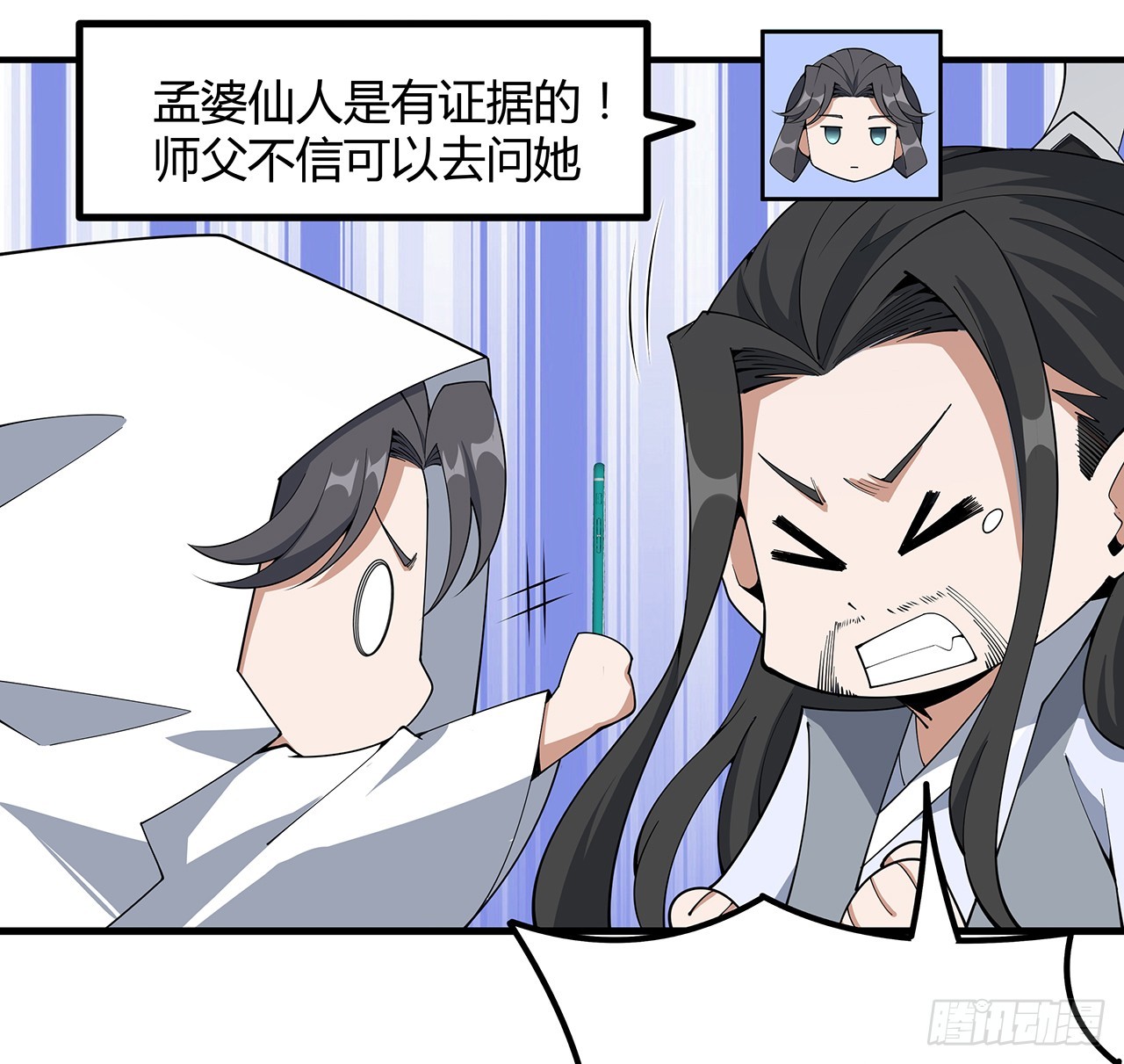 152话 孩子都开始说胡话了31