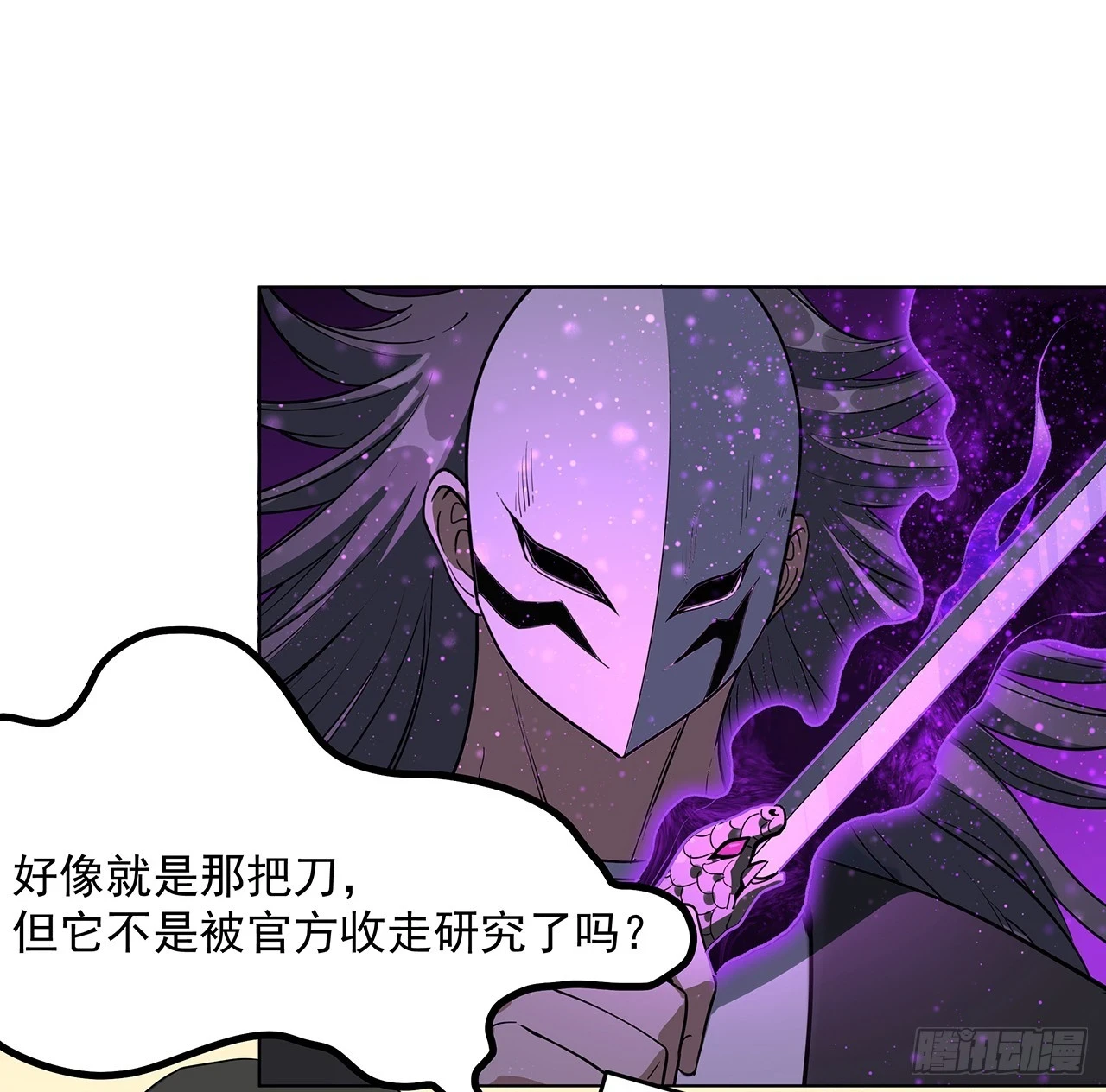 180话 大姐捡的宝贝41