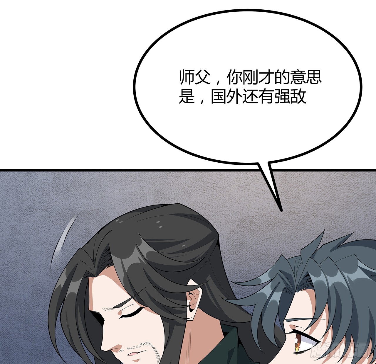 157话 头号粉丝小施施10