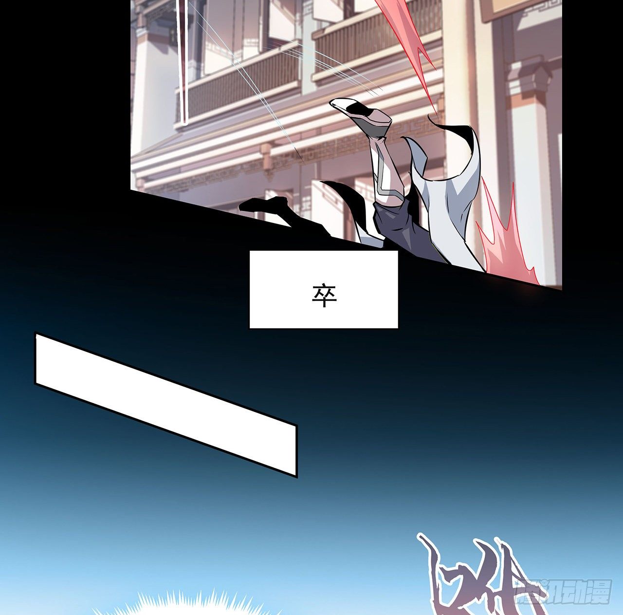 1话 重生拜师16