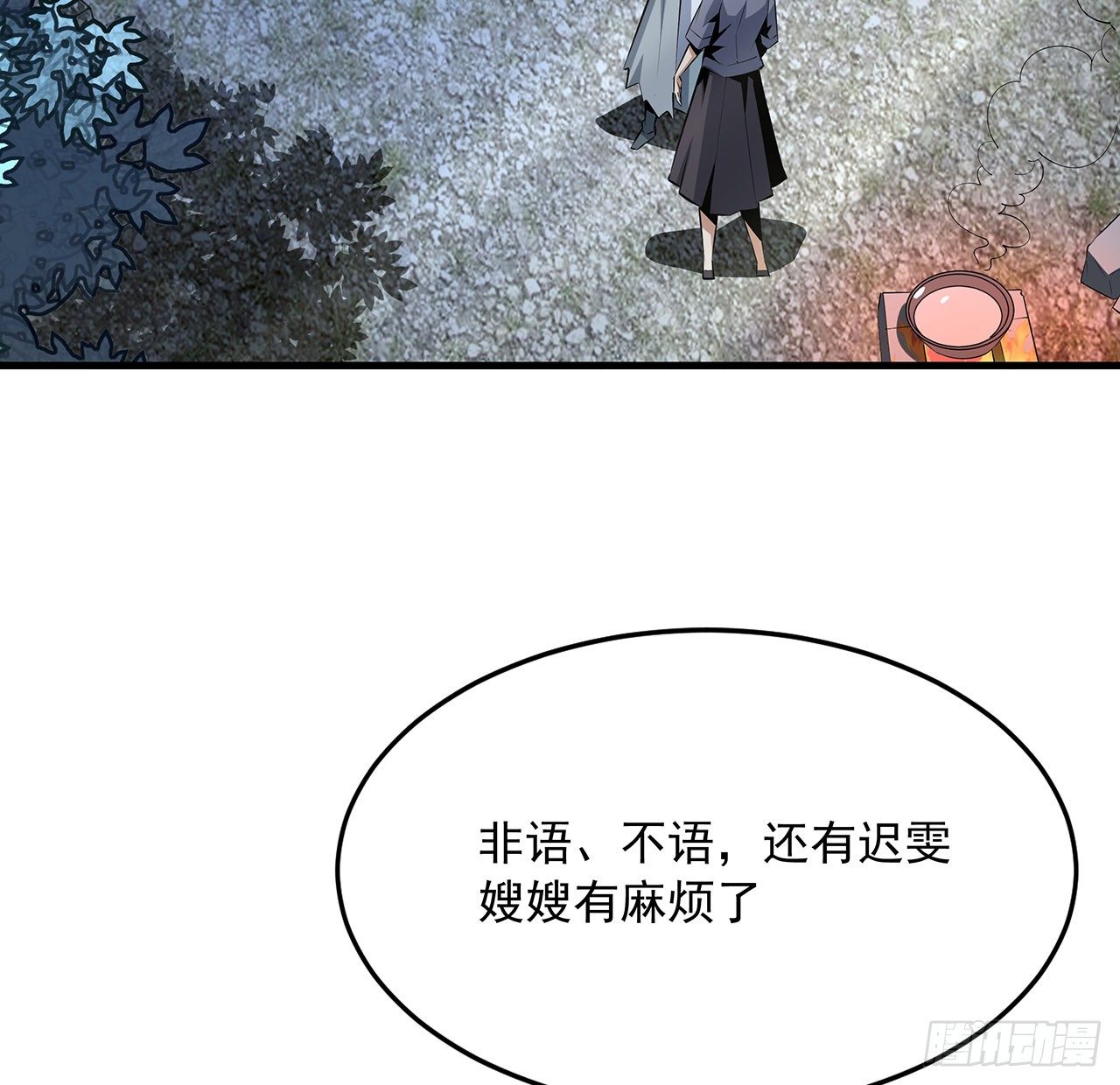 51话 是我，如何？9