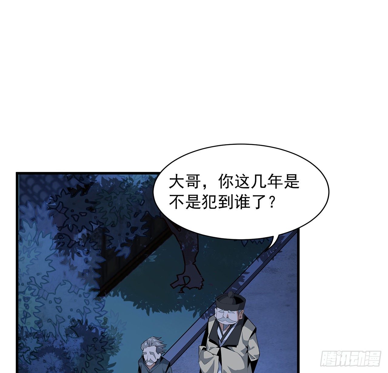 21话 捉鬼小能手59