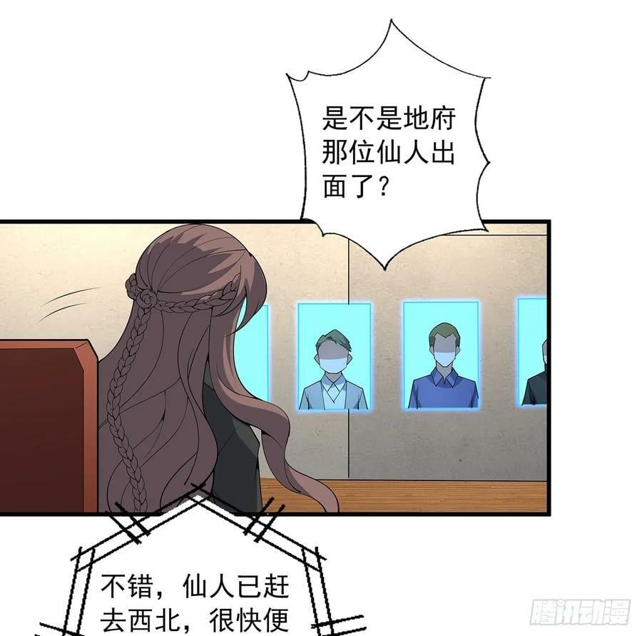 224话 地府仙人46