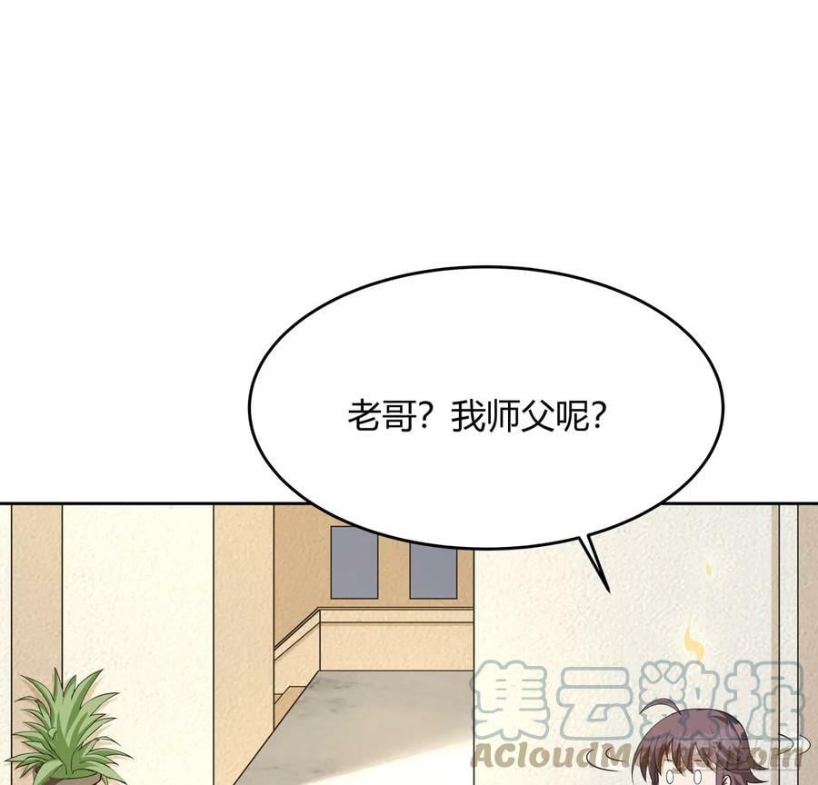 197话 天仙收徒6