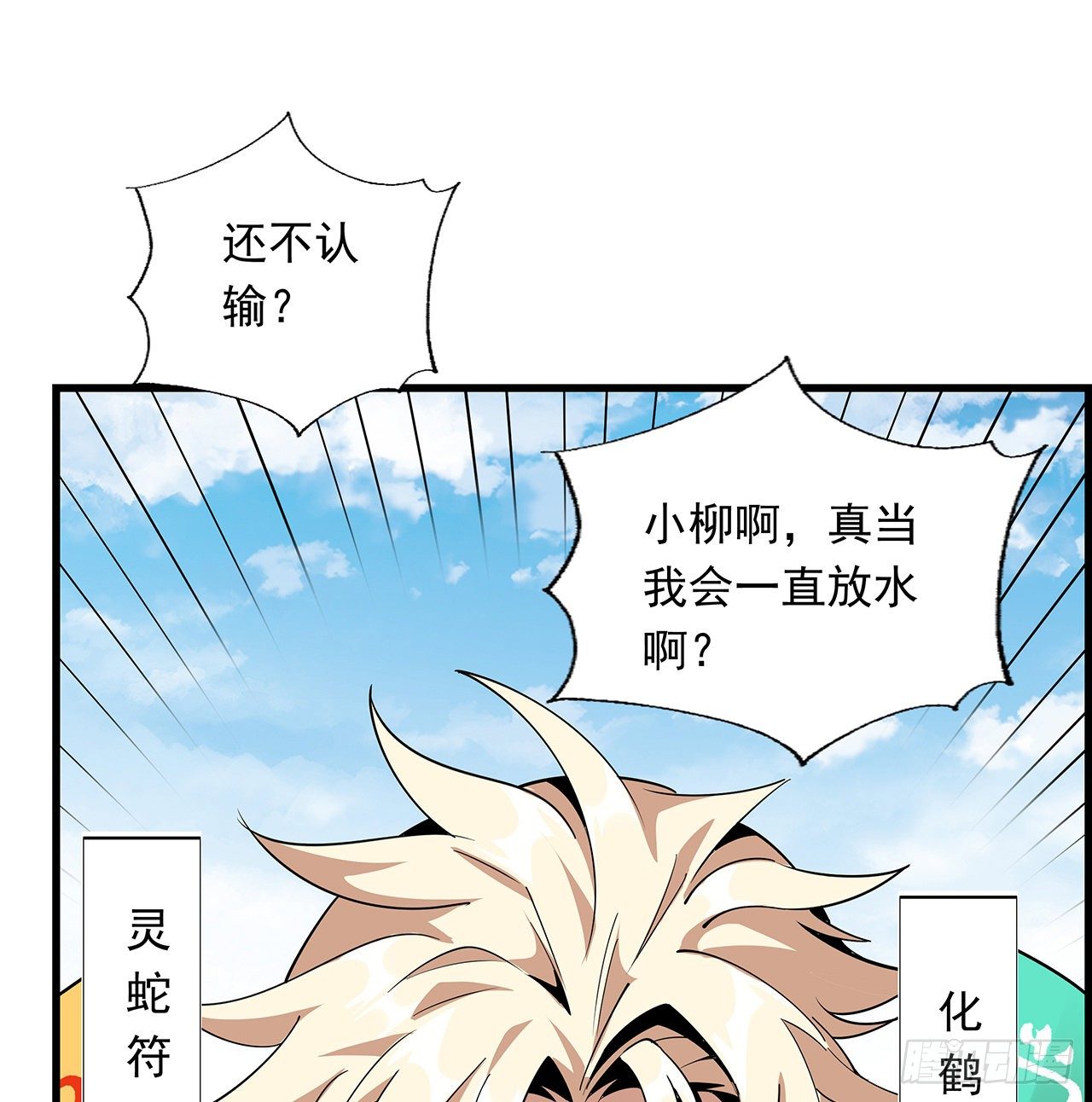 13话 叫你柳妹妹怎么样38