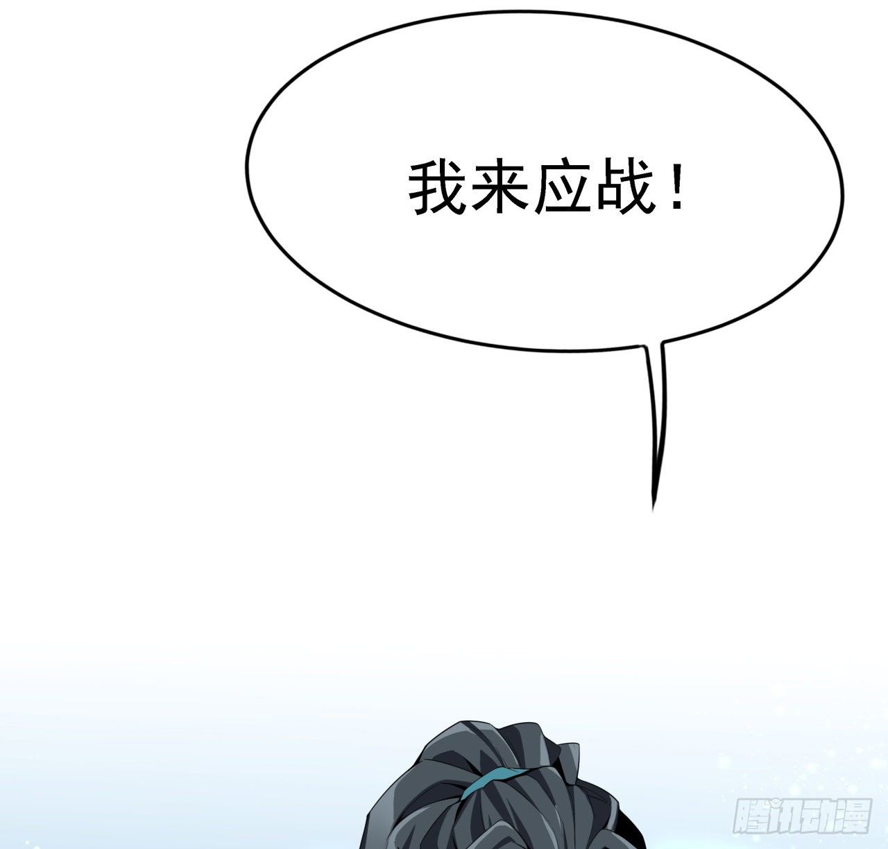 序章 地球第一剑61