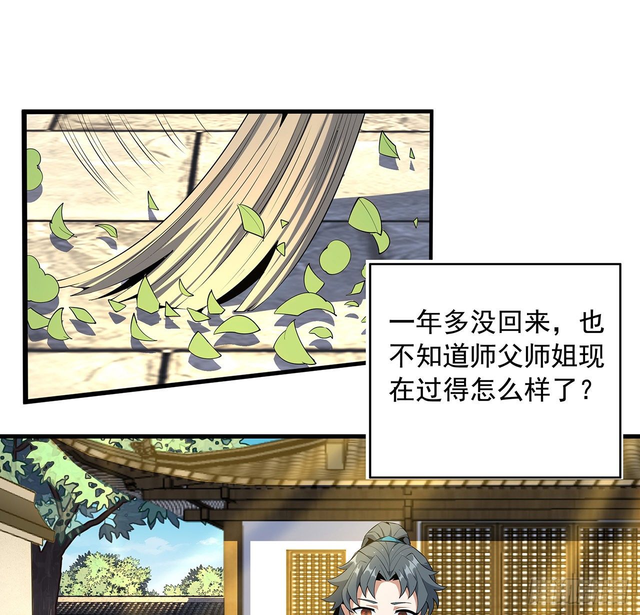 66话 终身荣誉长老31