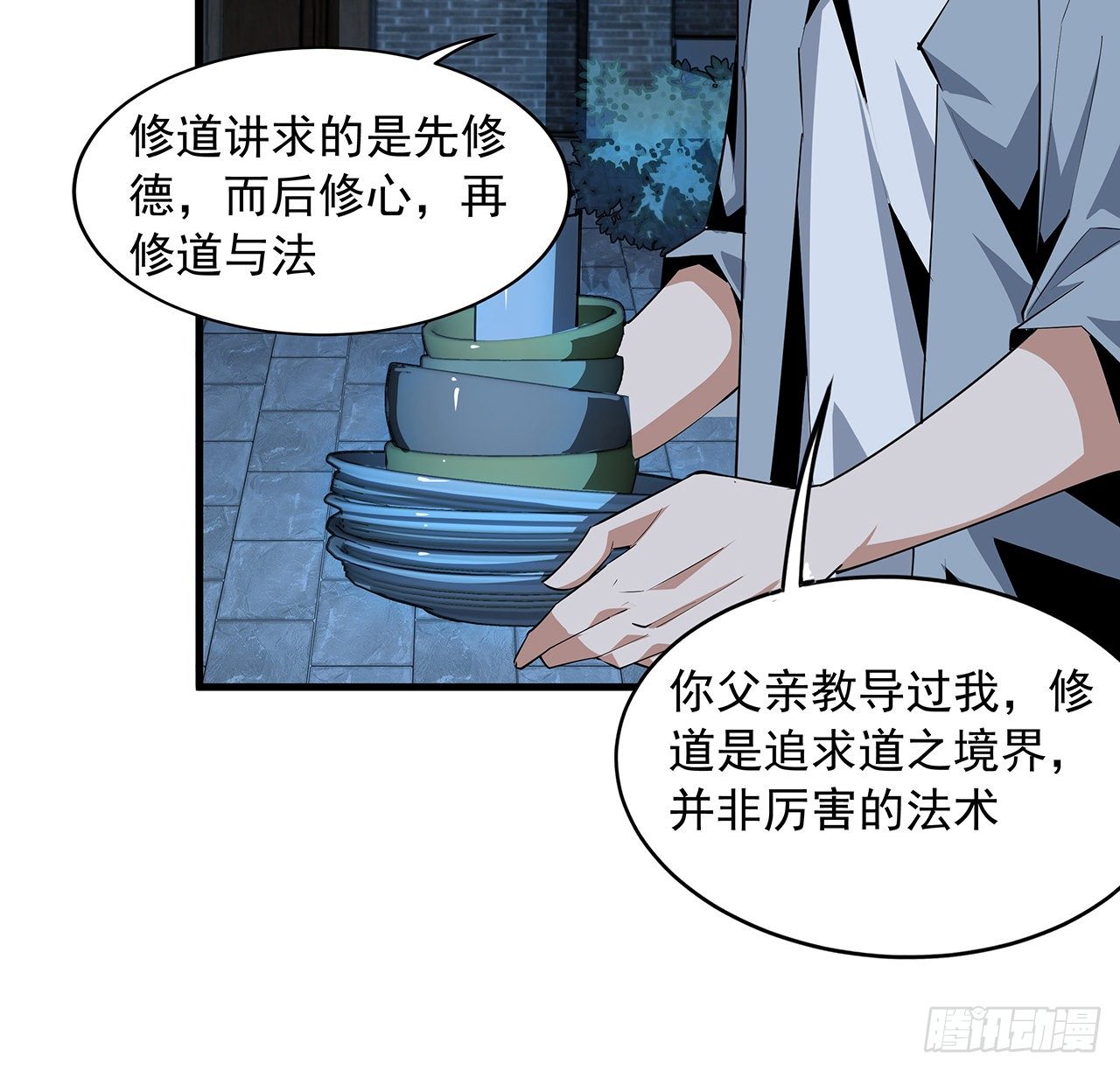36话 师傅也有锅43