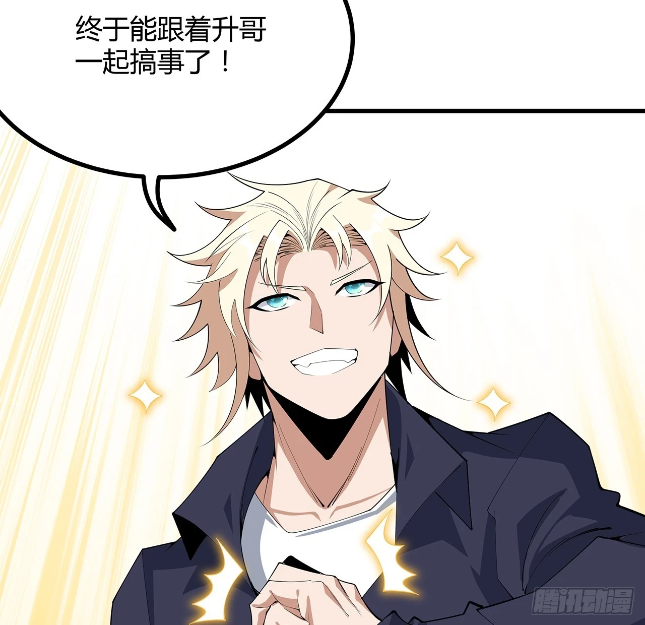 183话 可靠的师弟29