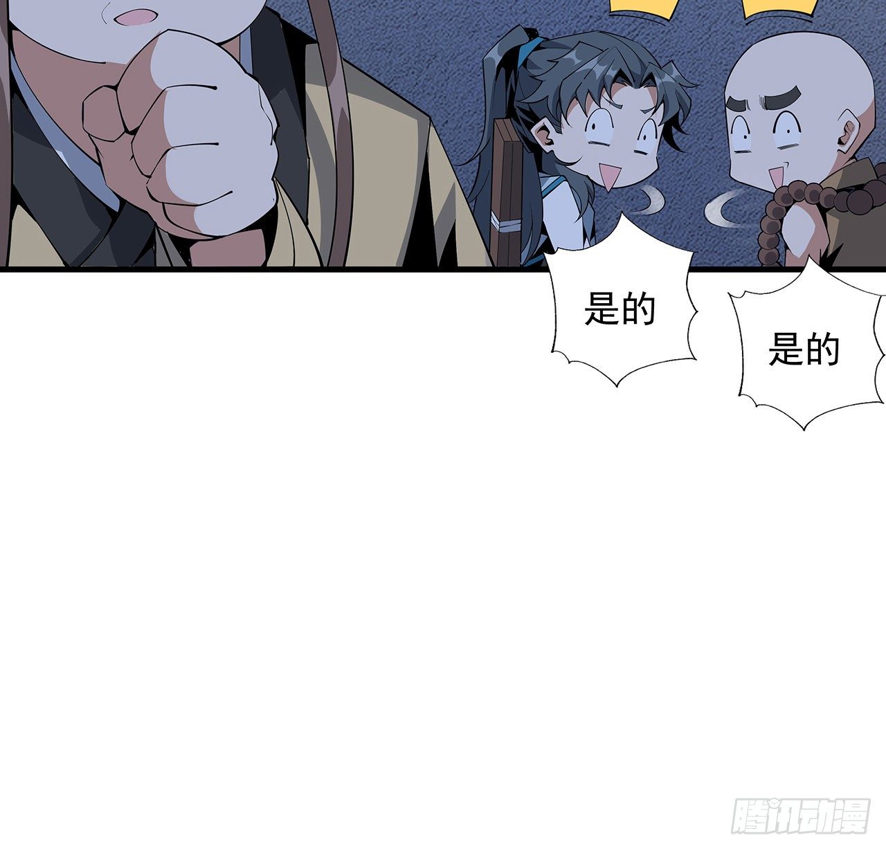 74话 作假师徒两49
