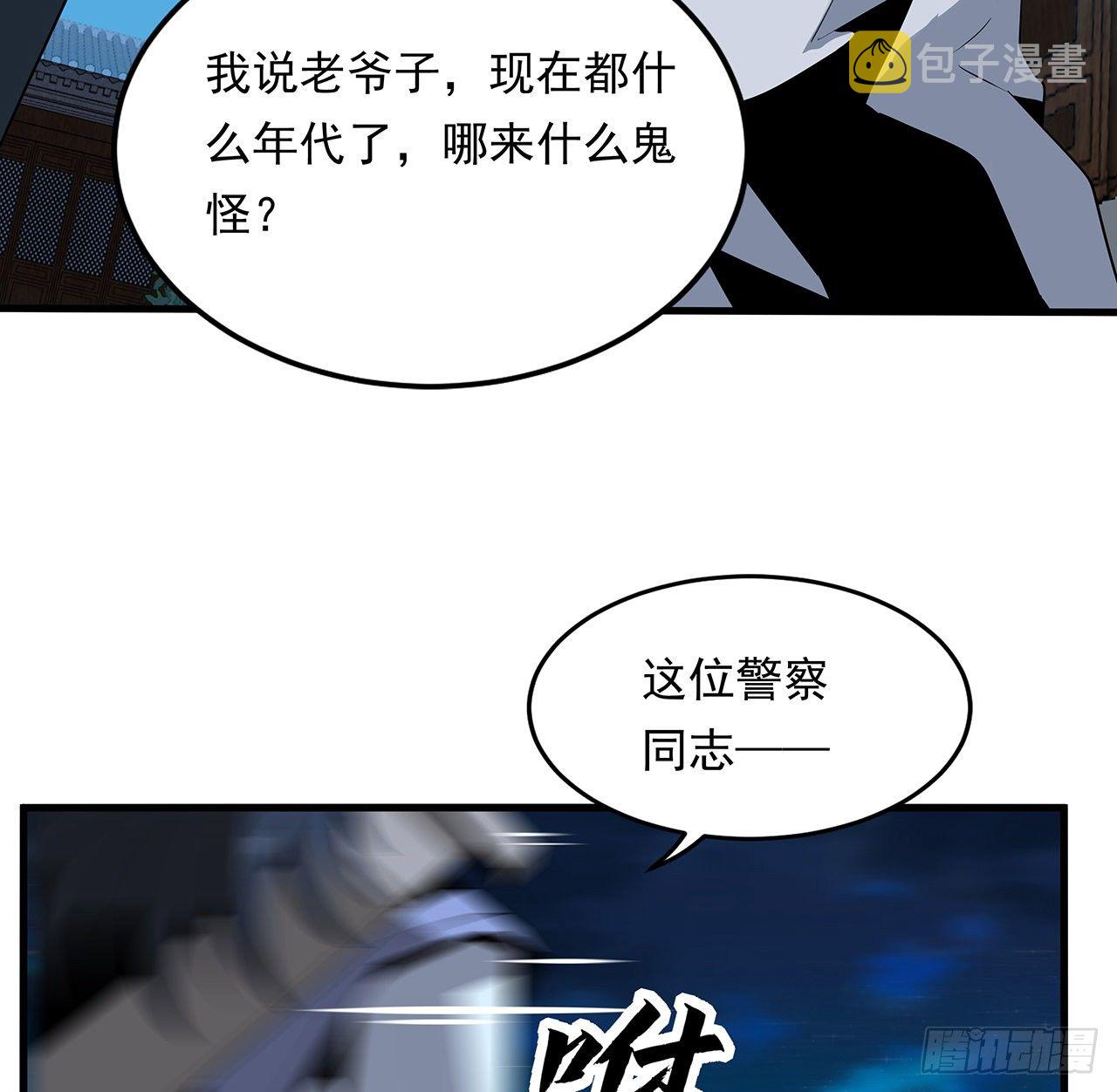 25话 当道士遇上警察50