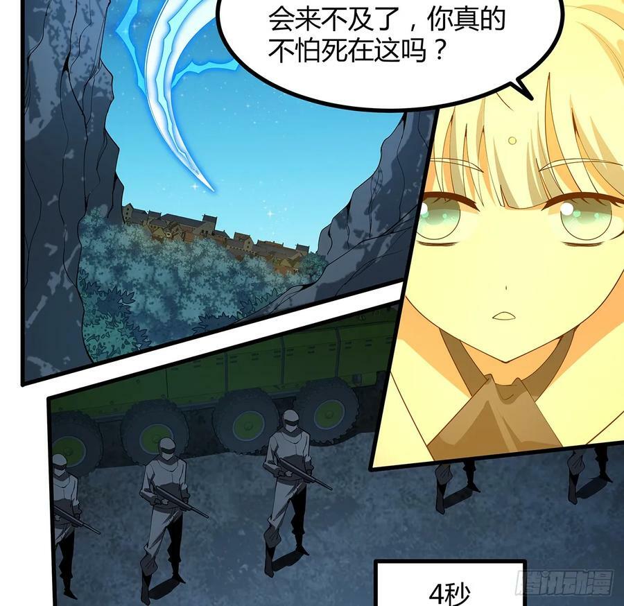 222话 天地难收2