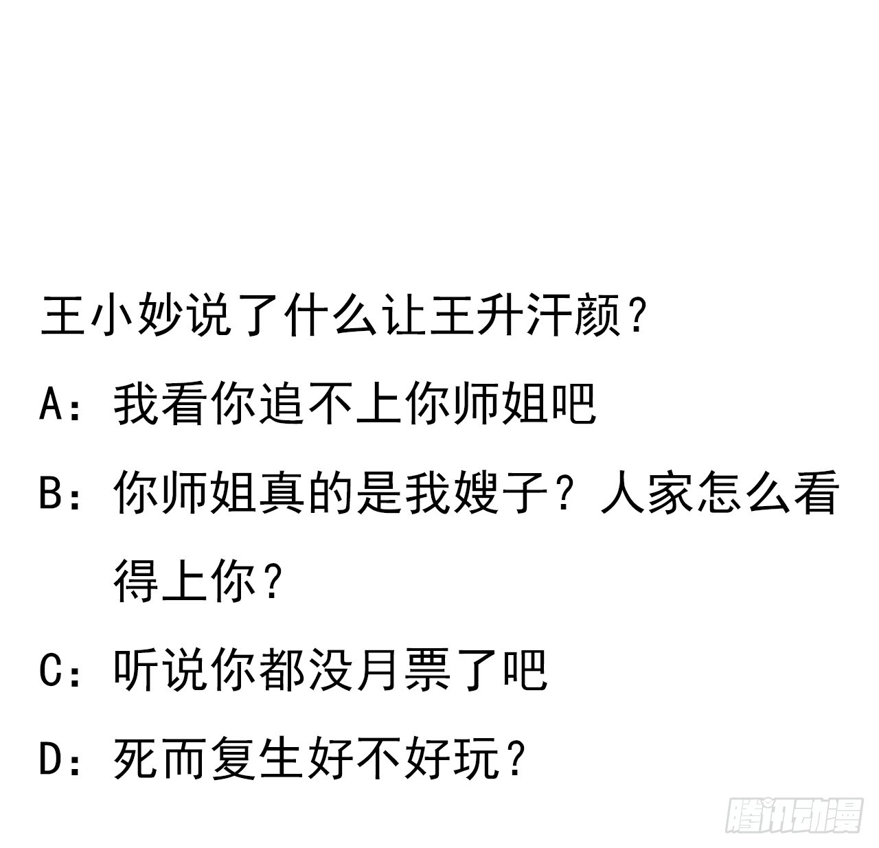 159话 大姐你是想我死吧66