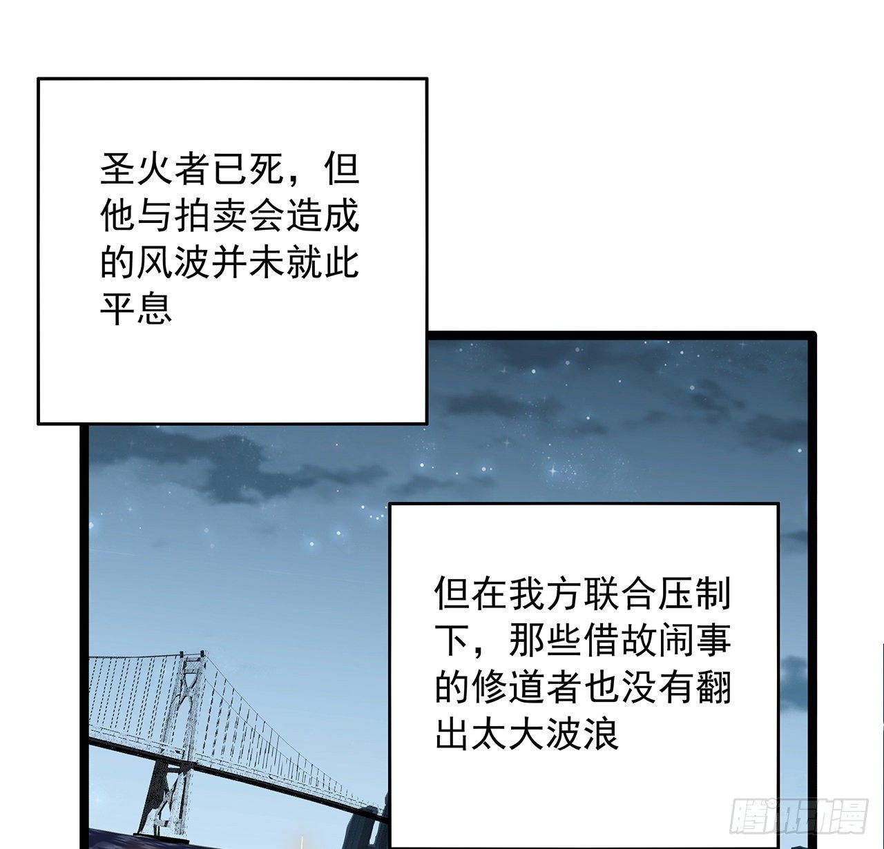 46话 师姐：敢受伤，你等着35