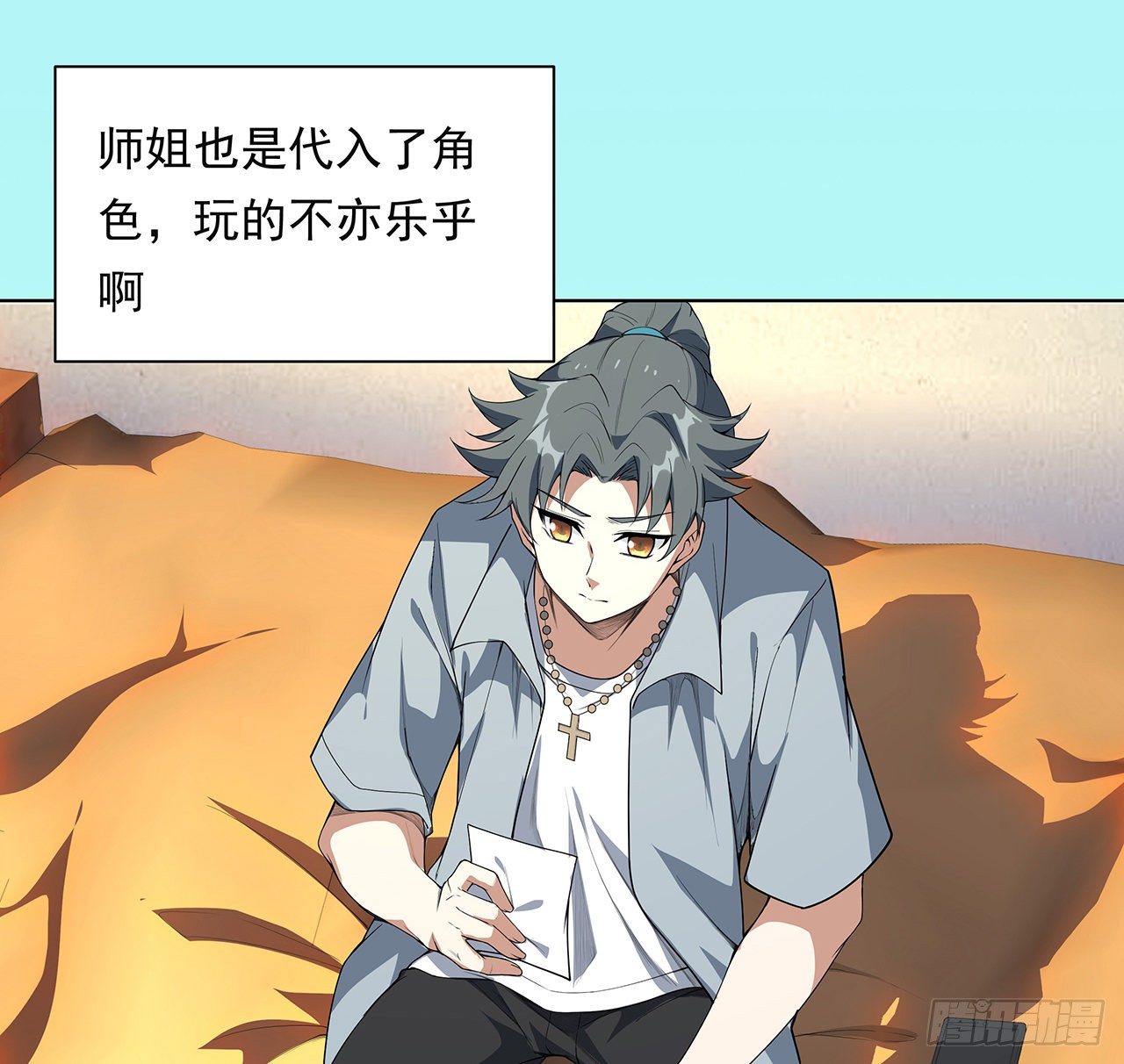 30话 来见见我女朋友9