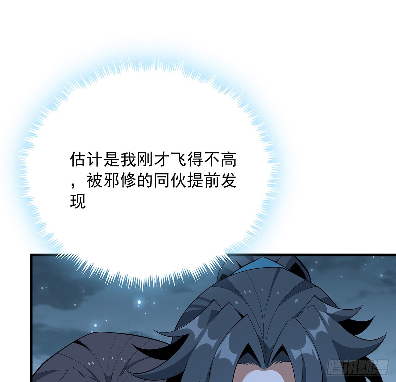 85话 呀屎啦你30